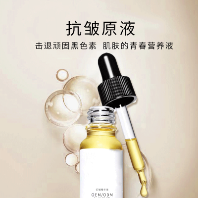芳芳_广州化妆品厂定制加工贴牌——抗皱抗初老精华液OEM