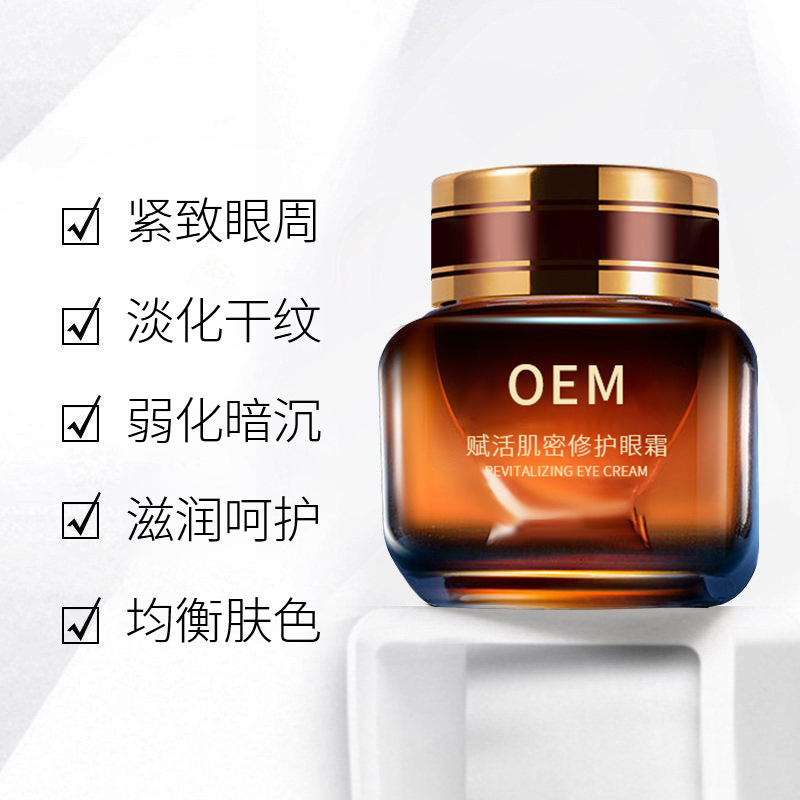 芳芳_紧致淡纹眼霜