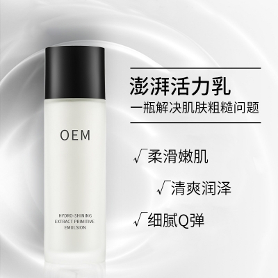 芳芳_保湿精华液OEM