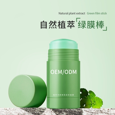 芳芳_固体面膜OEM