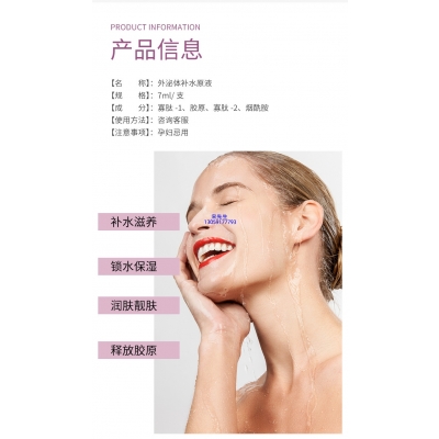 芳芳_仪器导入式_水光动能素