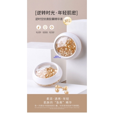 芳芳_逆时空抗衰精华液次抛胶囊代加工oem
