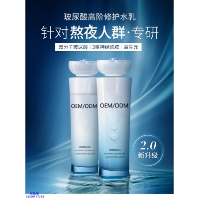 芳芳_玻尿酸水乳套装