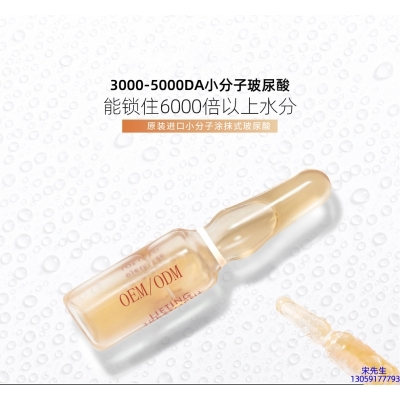 芳芳_玻尿酸安培瓶原液