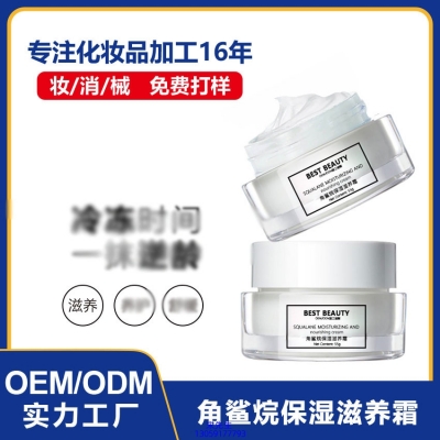 芳芳_角鲨烷抗初老修护细纹保湿面霜