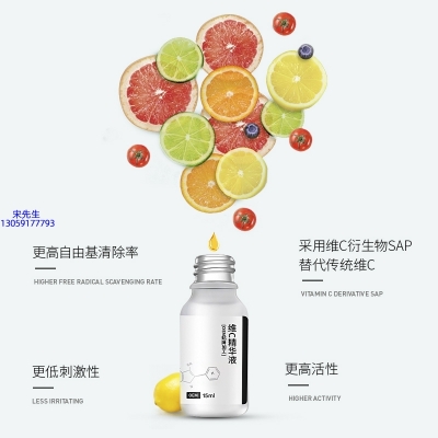 芳芳_精华液VC面部去皱抗皱提拉精致补水保湿提亮肤色美白