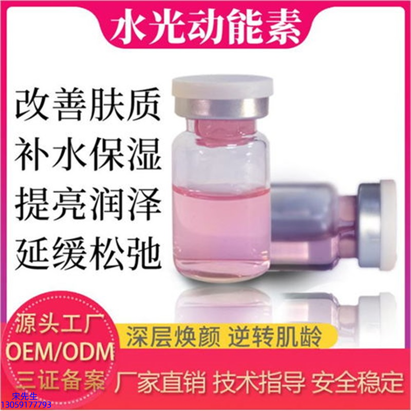 芳芳_水光动能素导入