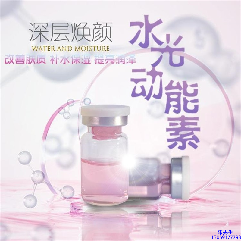 芳芳_水光动能素美白