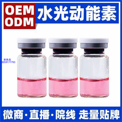 芳芳_水光动能素精华原液胶原蛋白