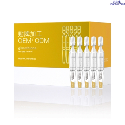 芳芳_谷胱甘肽玉肌焕采次抛精华液（30支）